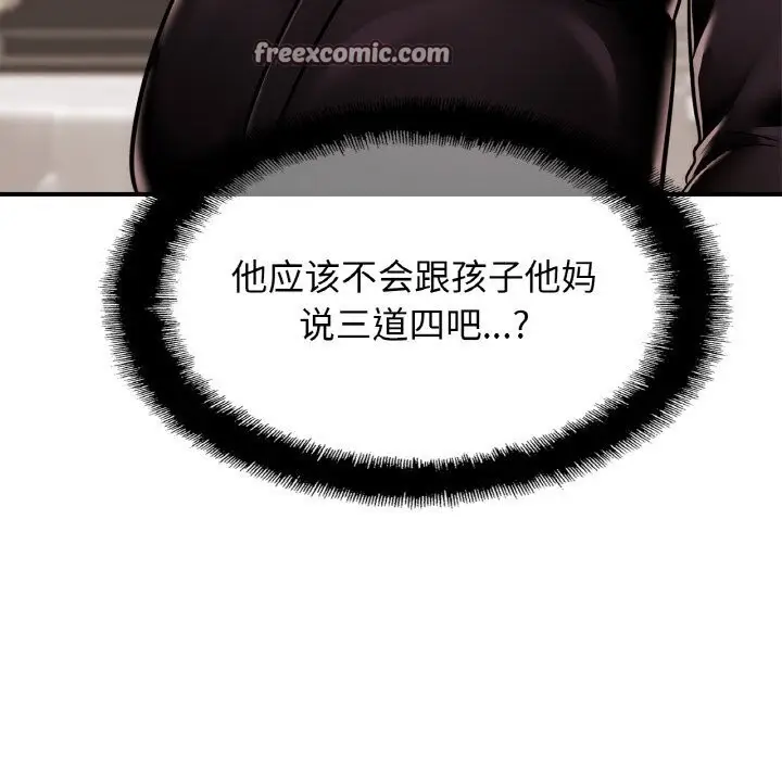 漫画《相亲相爱一家人/亲密一家人》第60话第48张图