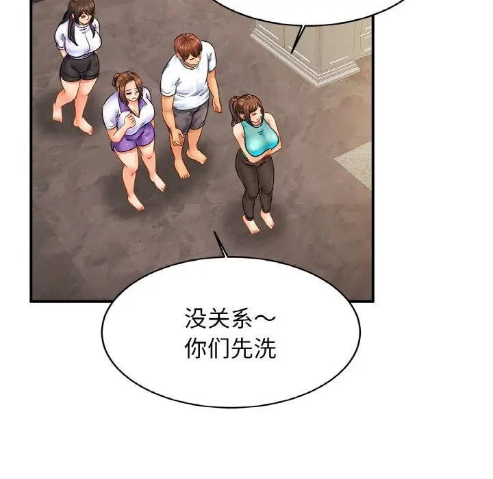 漫画《相亲相爱一家人/亲密一家人》第60话第55张图