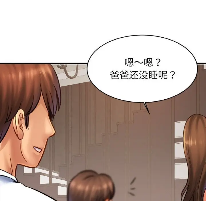 漫画《相亲相爱一家人/亲密一家人》第60话第56张图