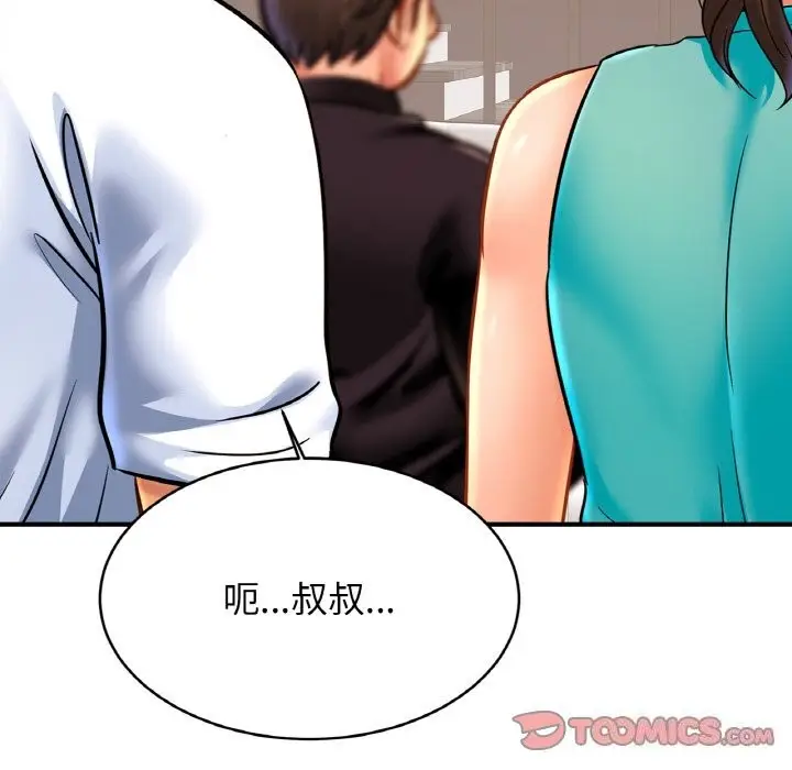 漫画《相亲相爱一家人/亲密一家人》第60话第57张图