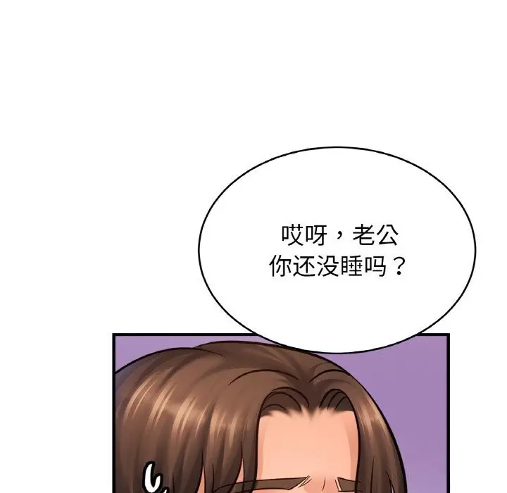 漫画《相亲相爱一家人/亲密一家人》第60话第58张图