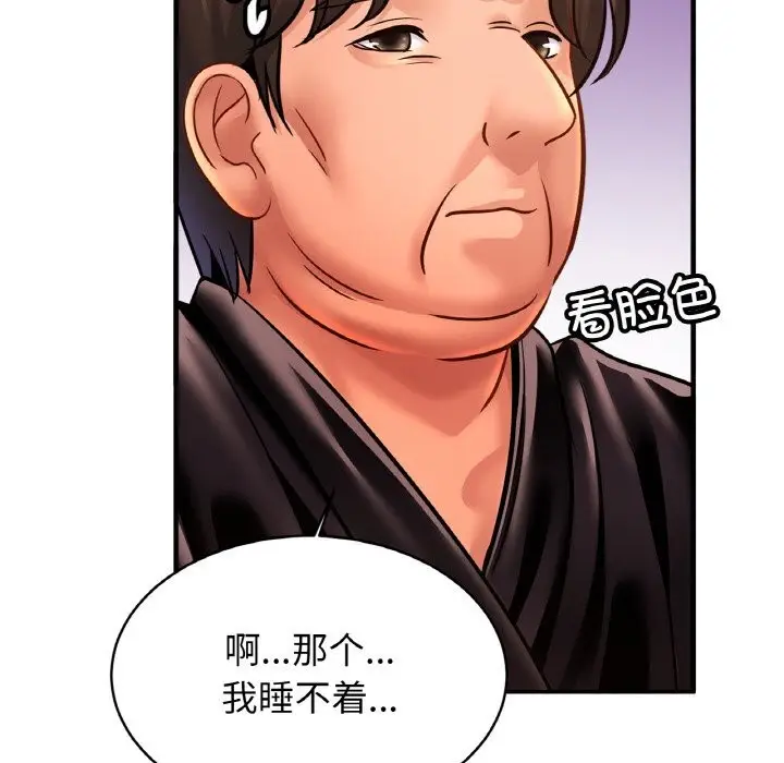 漫画《相亲相爱一家人/亲密一家人》第60话第59张图
