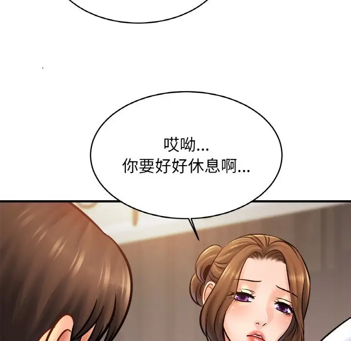 漫画《相亲相爱一家人/亲密一家人》第60话第60张图
