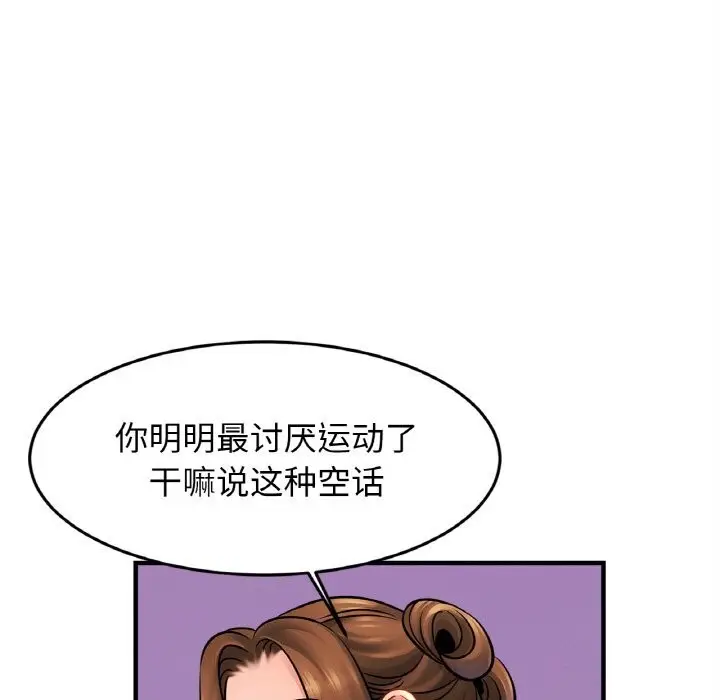 漫画《相亲相爱一家人/亲密一家人》第60话第66张图