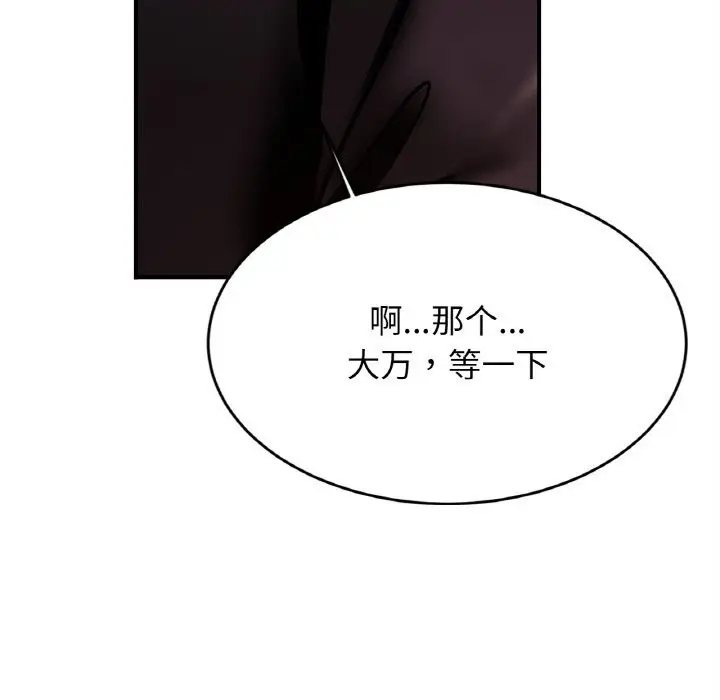 漫画《相亲相爱一家人/亲密一家人》第60话第70张图