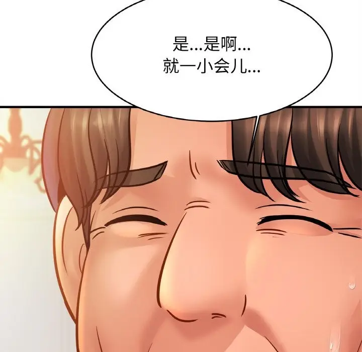 漫画《相亲相爱一家人/亲密一家人》第60话第73张图