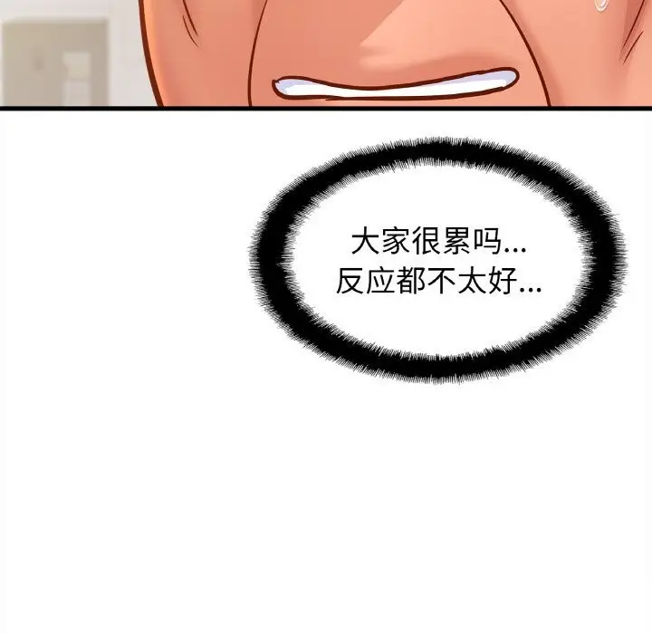 漫画《相亲相爱一家人/亲密一家人》第60话第74张图