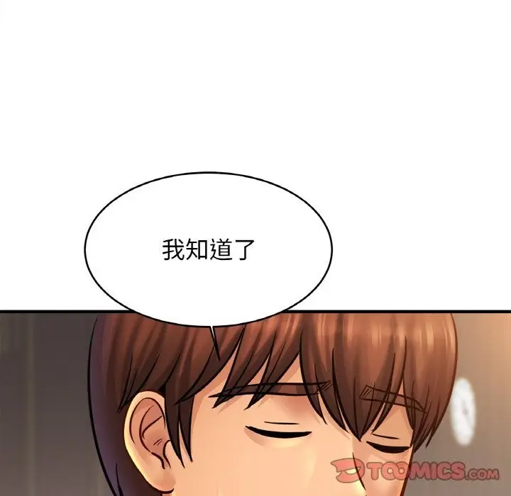 漫画《相亲相爱一家人/亲密一家人》第60话第75张图