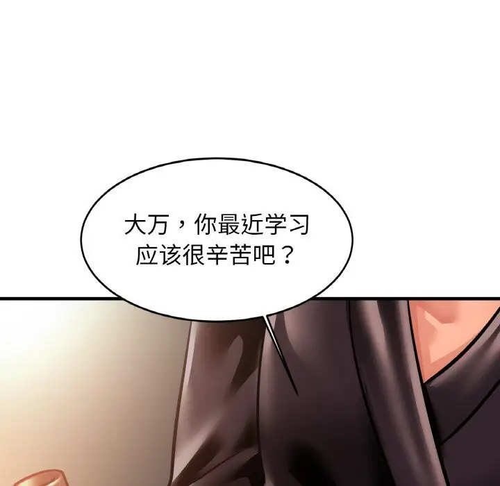 漫画《相亲相爱一家人/亲密一家人》第60话第79张图