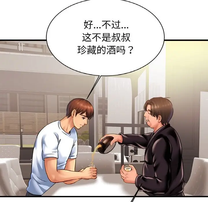 漫画《相亲相爱一家人/亲密一家人》第60话第83张图
