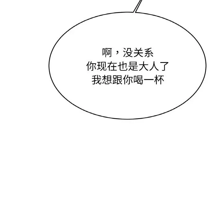 漫画《相亲相爱一家人/亲密一家人》第60话第84张图