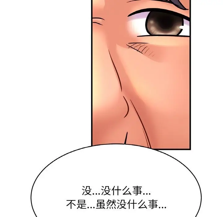 漫画《相亲相爱一家人/亲密一家人》第60话第92张图