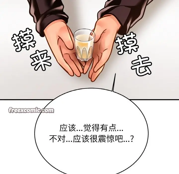 漫画《相亲相爱一家人/亲密一家人》第60话第96张图
