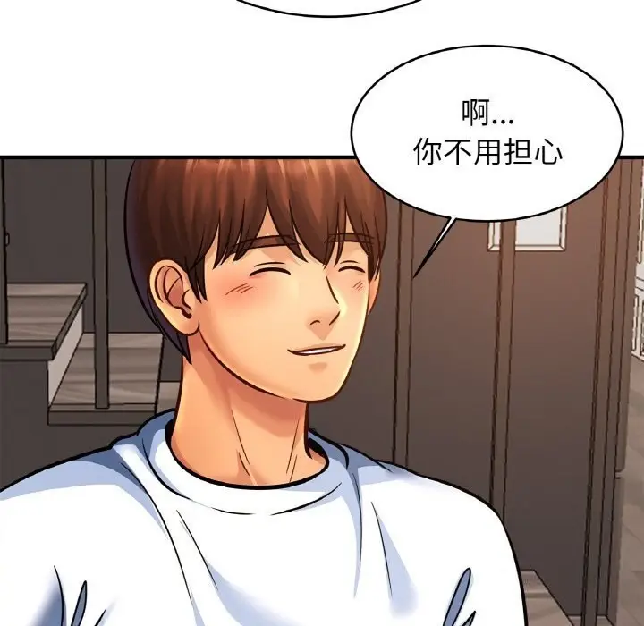 漫画《相亲相爱一家人/亲密一家人》第60话第97张图