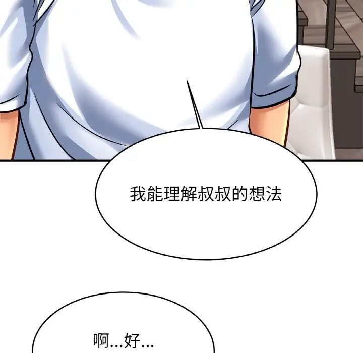 漫画《相亲相爱一家人/亲密一家人》第60话第98张图