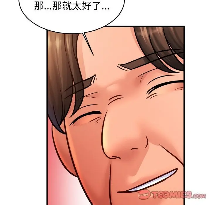 漫画《相亲相爱一家人/亲密一家人》第60话第99张图
