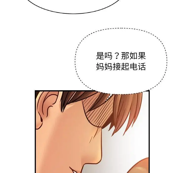 漫画《相亲相爱一家人/亲密一家人》第61话第106张图
