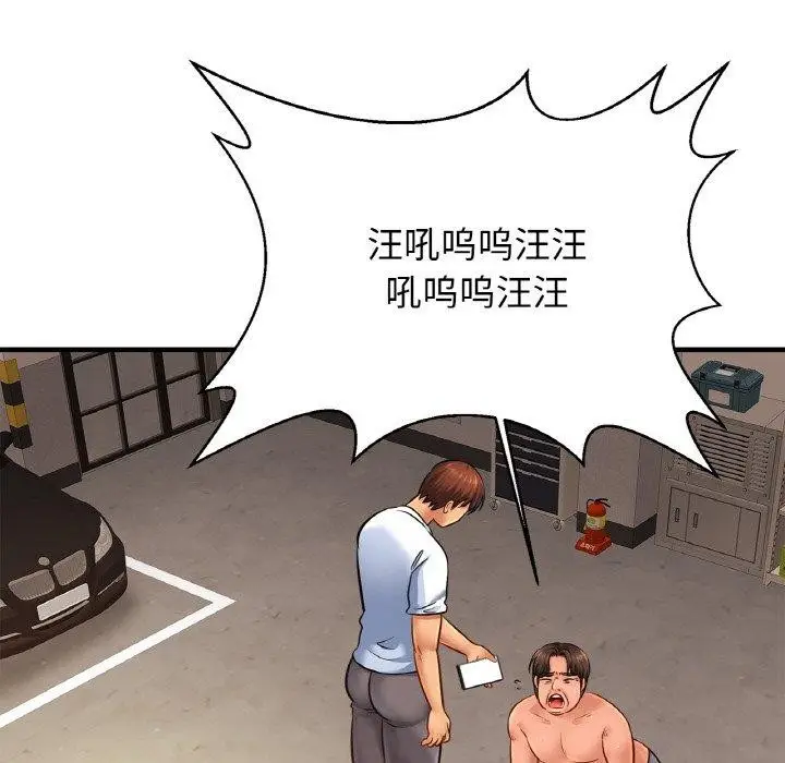 漫画《相亲相爱一家人/亲密一家人》第61话第108张图