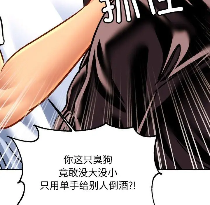 漫画《相亲相爱一家人/亲密一家人》第61话第11张图