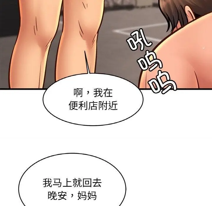 漫画《相亲相爱一家人/亲密一家人》第61话第110张图