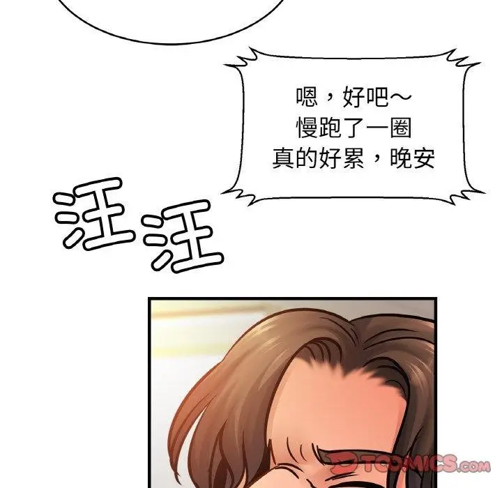 漫画《相亲相爱一家人/亲密一家人》第61话第111张图