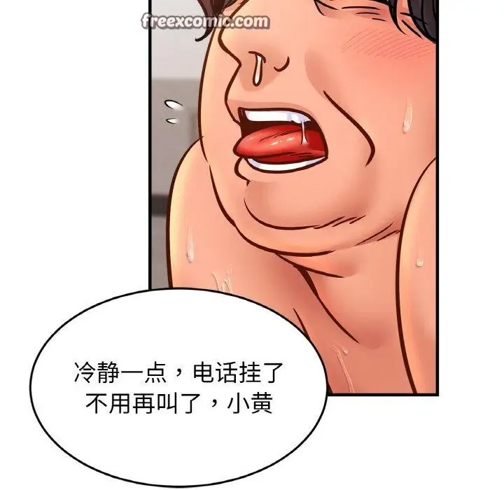 漫画《相亲相爱一家人/亲密一家人》第61话第112张图