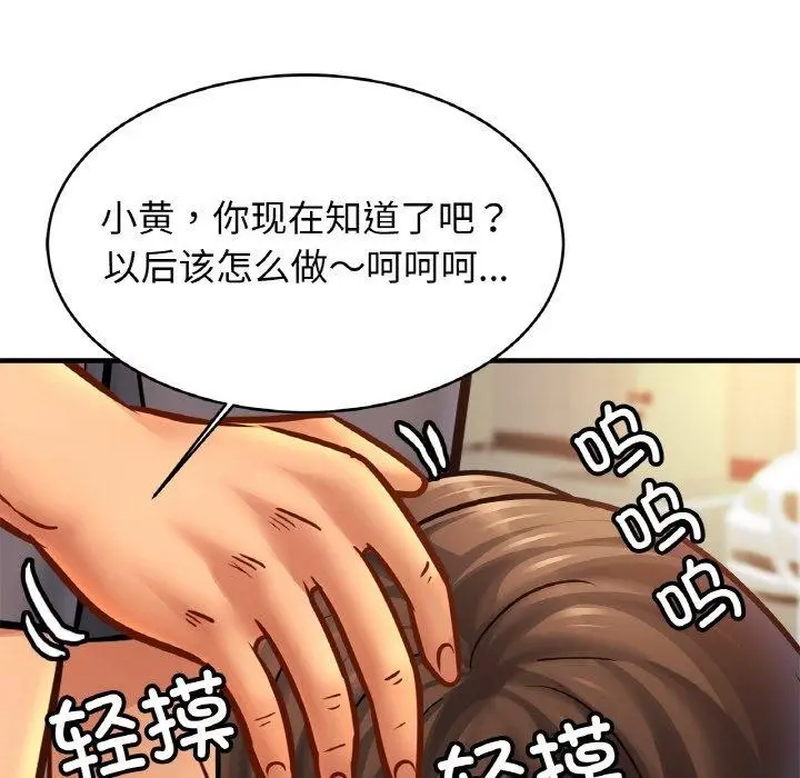 漫画《相亲相爱一家人/亲密一家人》第61话第113张图