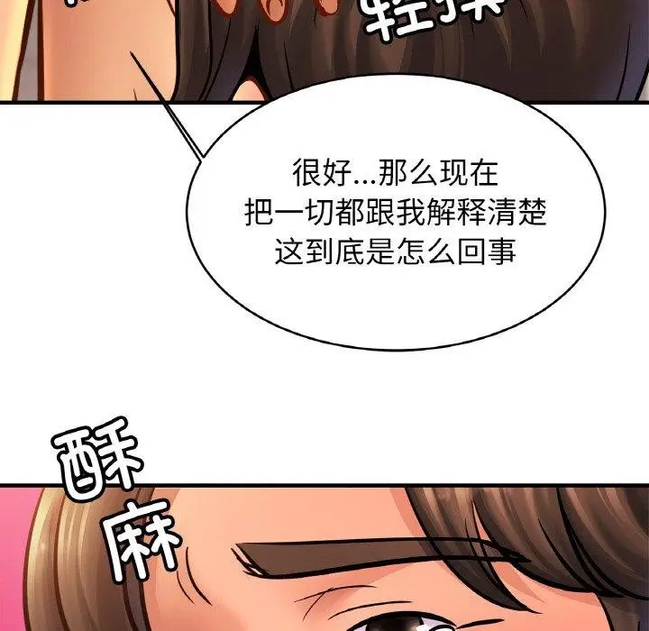 漫画《相亲相爱一家人/亲密一家人》第61话第114张图