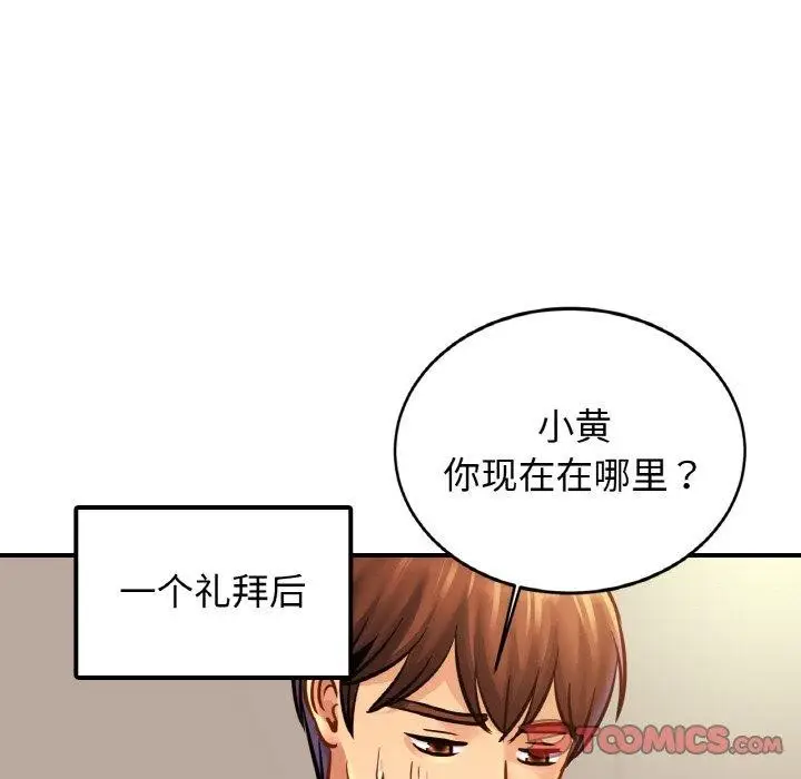 漫画《相亲相爱一家人/亲密一家人》第61话第117张图