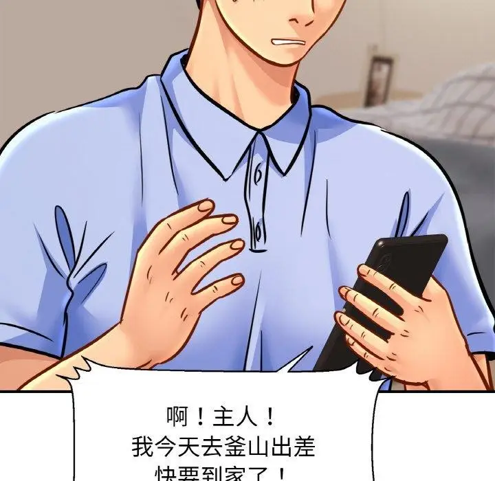 漫画《相亲相爱一家人/亲密一家人》第61话第118张图