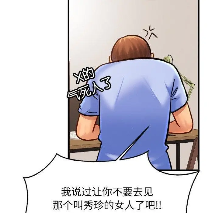 漫画《相亲相爱一家人/亲密一家人》第61话第120张图