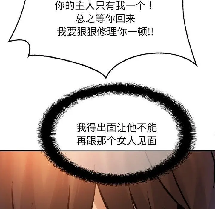 漫画《相亲相爱一家人/亲密一家人》第61话第121张图