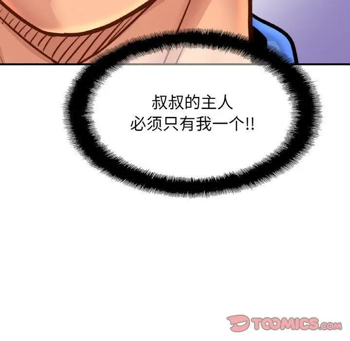 漫画《相亲相爱一家人/亲密一家人》第61话第123张图