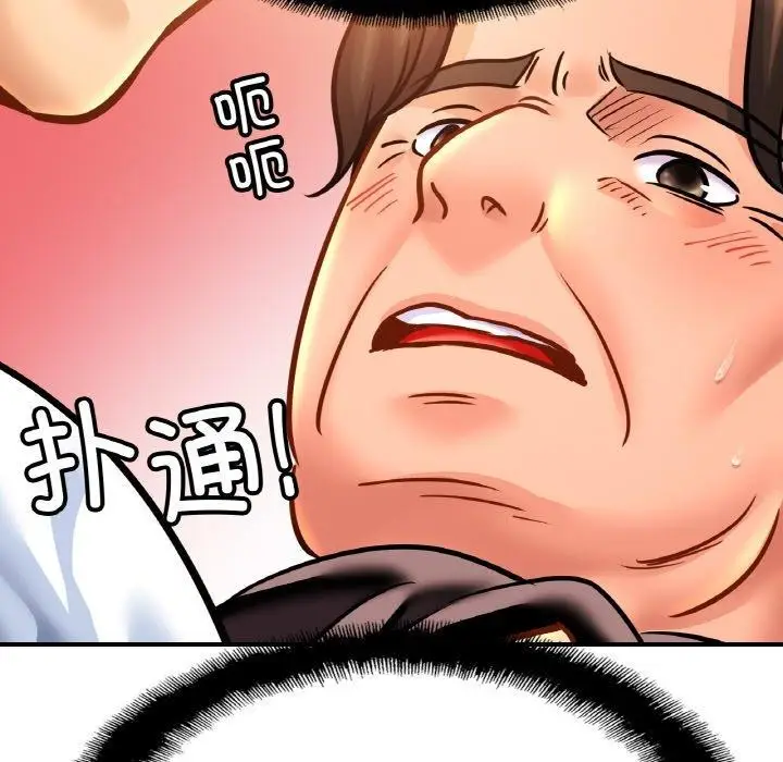 漫画《相亲相爱一家人/亲密一家人》第61话第13张图