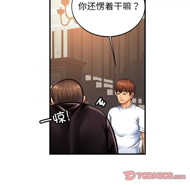 漫画《相亲相爱一家人/亲密一家人》第61话第15张图