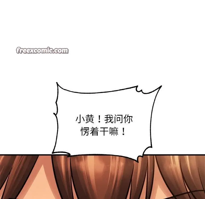 漫画《相亲相爱一家人/亲密一家人》第61话第16张图