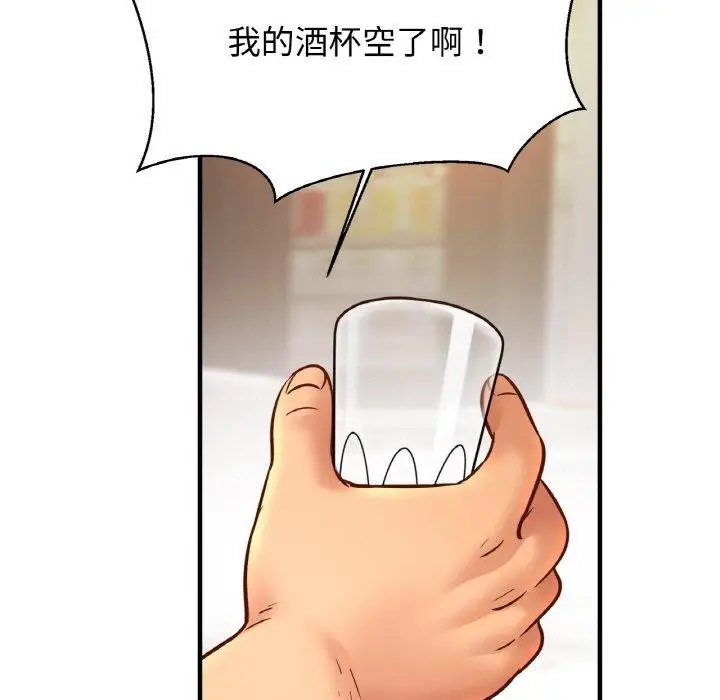 漫画《相亲相爱一家人/亲密一家人》第61话第19张图