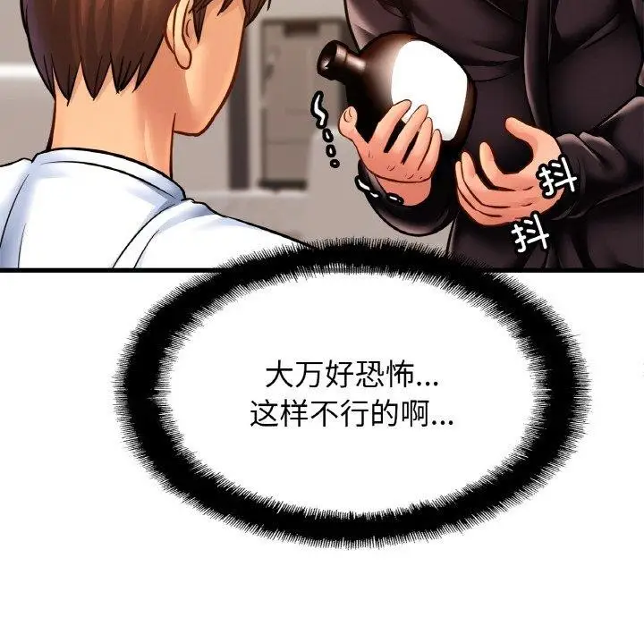 漫画《相亲相爱一家人/亲密一家人》第61话第23张图