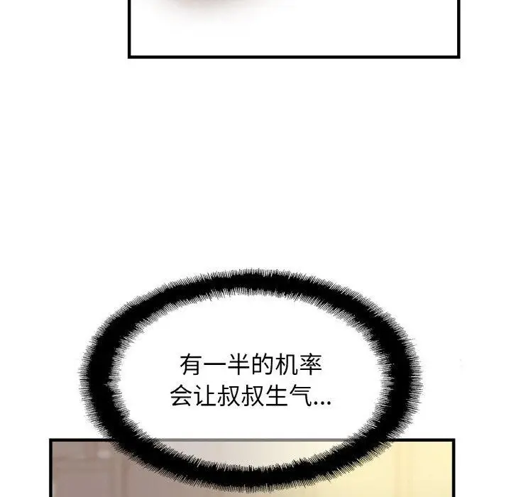 漫画《相亲相爱一家人/亲密一家人》第61话第26张图