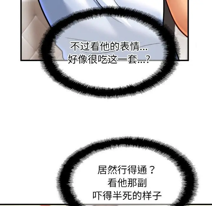 漫画《相亲相爱一家人/亲密一家人》第61话第28张图