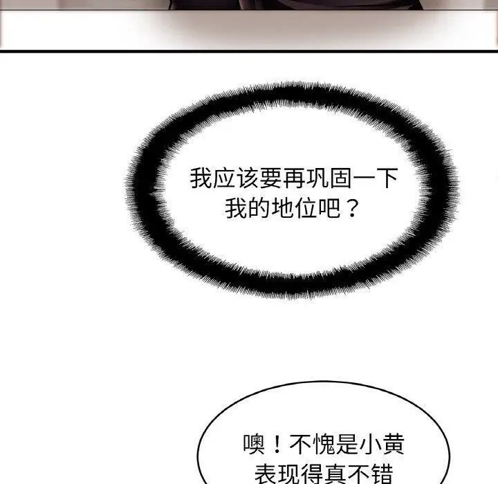 漫画《相亲相爱一家人/亲密一家人》第61话第30张图