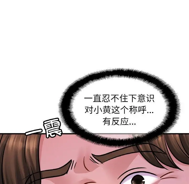 漫画《相亲相爱一家人/亲密一家人》第61话第34张图
