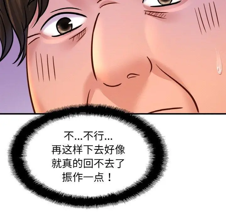 漫画《相亲相爱一家人/亲密一家人》第61话第35张图