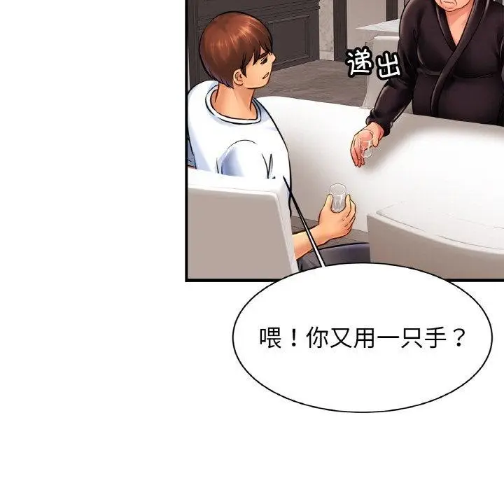 漫画《相亲相爱一家人/亲密一家人》第61话第37张图