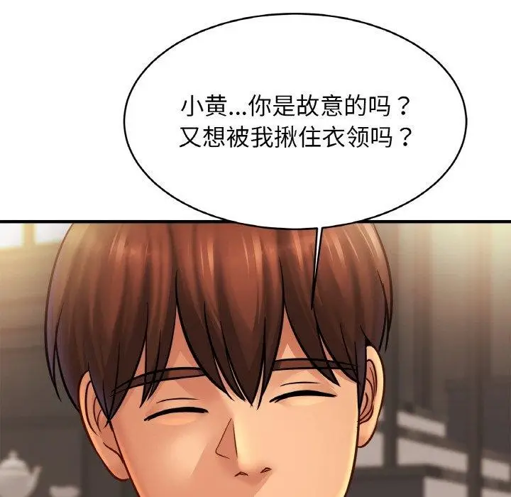 漫画《相亲相爱一家人/亲密一家人》第61话第38张图