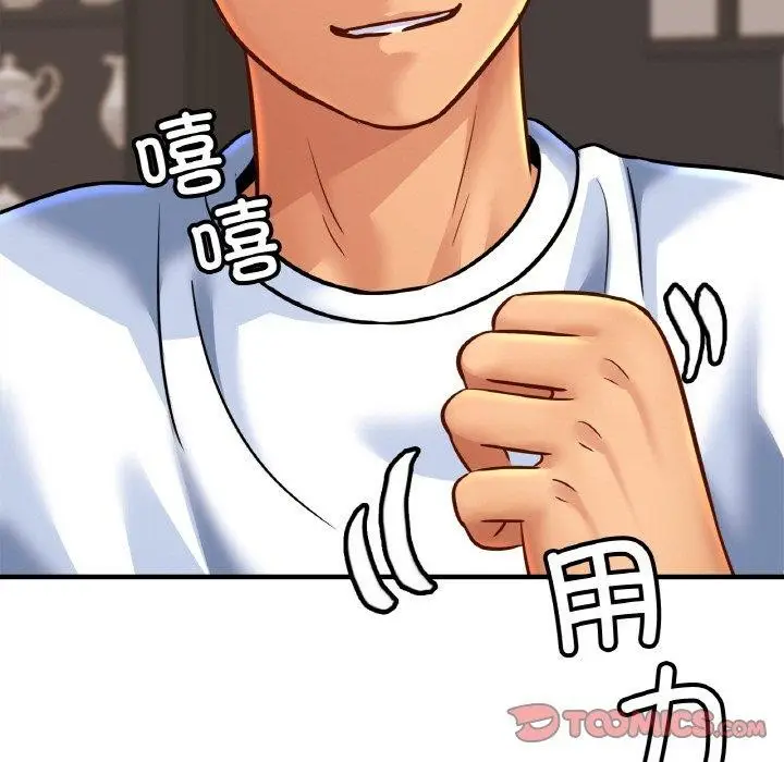 漫画《相亲相爱一家人/亲密一家人》第61话第39张图