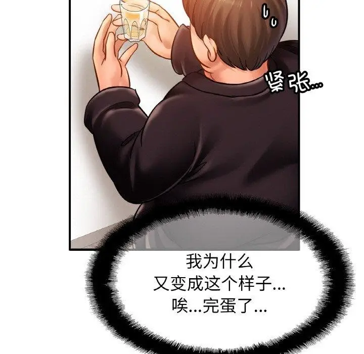 漫画《相亲相爱一家人/亲密一家人》第61话第43张图