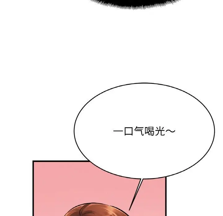 漫画《相亲相爱一家人/亲密一家人》第61话第44张图