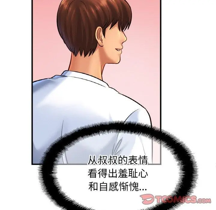 漫画《相亲相爱一家人/亲密一家人》第61话第45张图