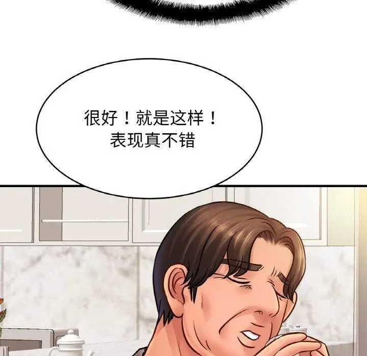 漫画《相亲相爱一家人/亲密一家人》第61话第46张图